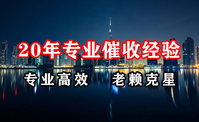 卢龙清账公司